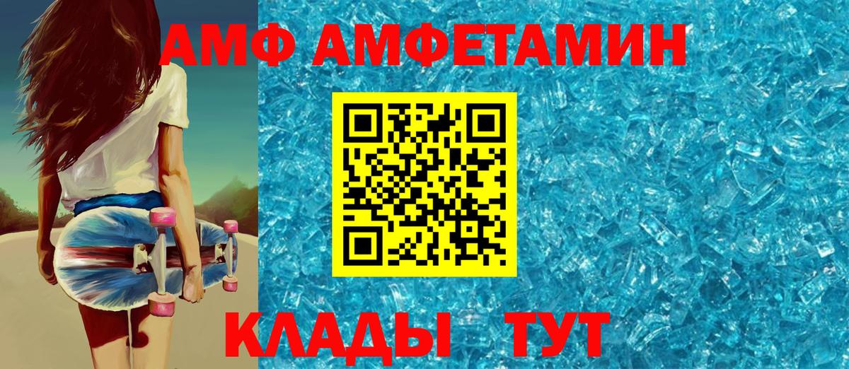 Amphetamine 97% Краснознаменск