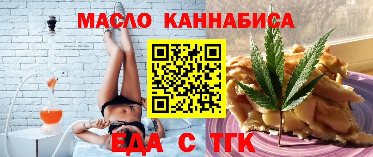 Краснознаменск  Печенье с ТГК марихуана  Вход с VPN 