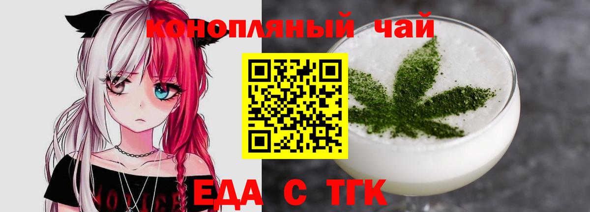Cannafood марихуана Краснознаменск