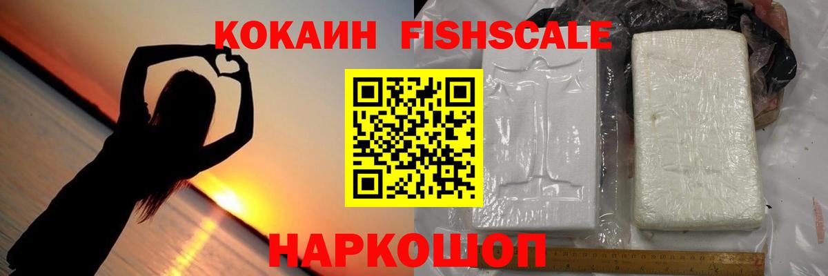 Кокаин Эквадор  COCAIN  Краснознаменск  Кокаин Эквадор  Вход с VPN 