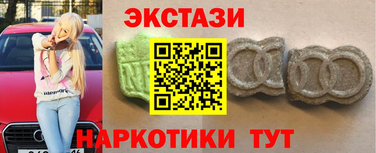 Ecstasy MDMA  ЭКСТАЗИ  Краснознаменск  мега зеркало  Вход с VPN 