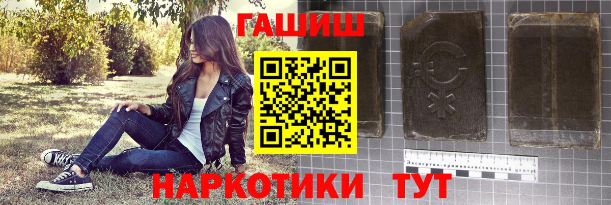 Гашиш  Вход с VPN  Краснознаменск  ГАШИШ VHQ 