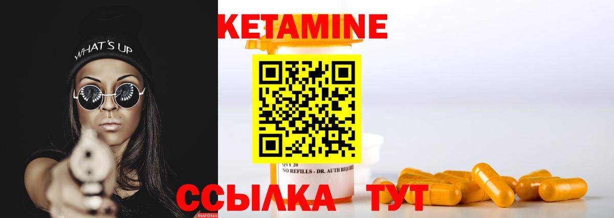 Кетамин ketamine  Вход с VPN  Кетамин VHQ  Краснознаменск 