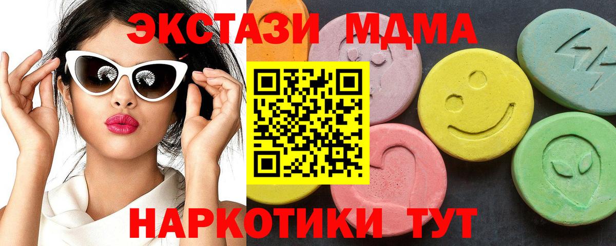 МДМА молли Краснознаменск
