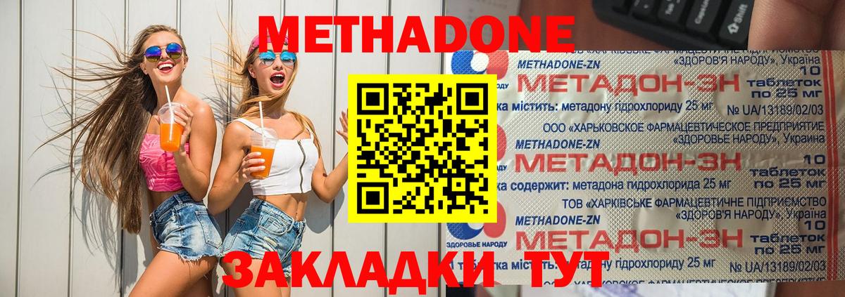 МЕТАДОН мёд Краснознаменск