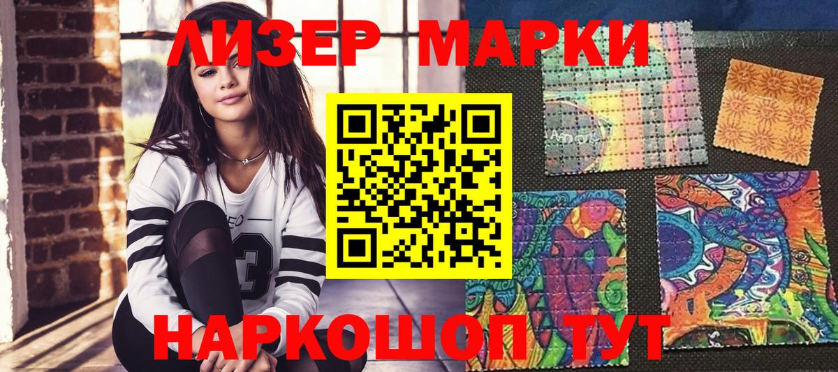 Марки N-bome 1500мкг  Марки N-bome 1500мкг  Марки NBOMe  Вход с VPN  Краснознаменск 